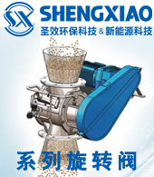 浙江圣效環(huán)保科技股份有限公司