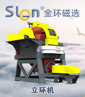 贛州金環磁選設備有限公司