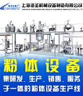 上海港圣機械設備制造有限公司