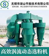 無錫市湖山節能技術有限公司