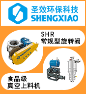 浙江圣效環保科技股份有限公司