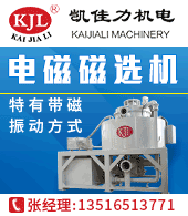 佛山市凱佳力機電設備有限公司