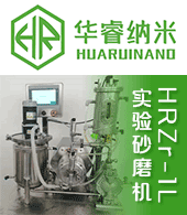 廣東華睿納米機械科技有限公司