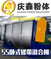 無錫慶鑫粉體設備有限公司