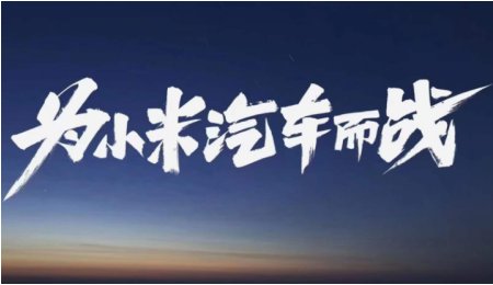 消費電子巨頭“垂涎”新能源，扎堆玩跨界