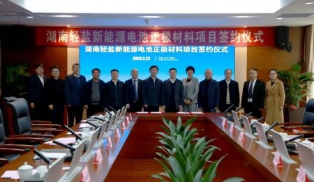 投資6.5億 鋰鈉“比翼雙飛” 湖南輕鹽新能源電池正極材料項目落戶望城經開區