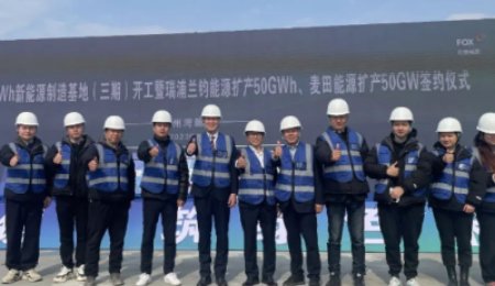 累計100GWh！瑞浦蘭鈞動力與儲能鋰電池項目開工再加碼