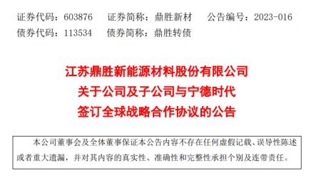 50%鋁箔供量！鼎勝新材與寧德時代簽訂戰(zhàn)略合作協(xié)議