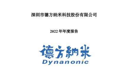 產能飛躍！德方納米成就磷酸鹽系王者