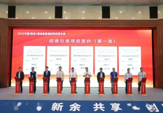 中國多家鋰電企業擁抱“鋰想” 簽約項目金額251.5億元