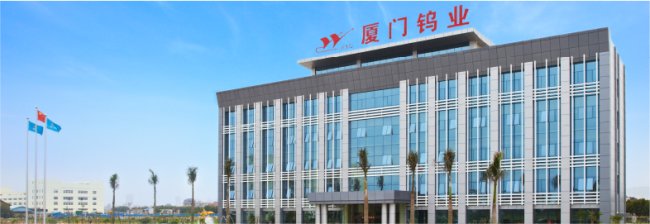 廈門鎢業(yè)：下屬公司擬與法國ORANO公司設(shè)立電池正極材料合資企業(yè)及前驅(qū)體合資企業(yè)