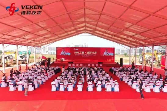 易事特：與維科簽署“新能源+儲能”戰(zhàn)略合作協(xié)議！