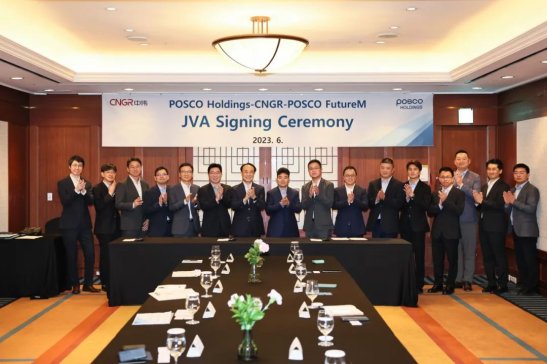 中偉股份牽手POSCO 集團打造首個海外精煉及前驅體一體化產業基地