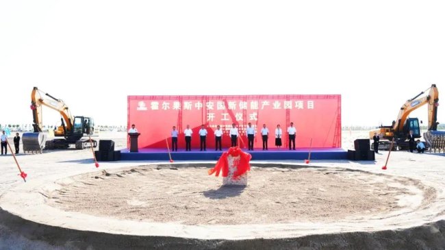 500億元！霍爾果斯中安國新儲能產業園項目開工