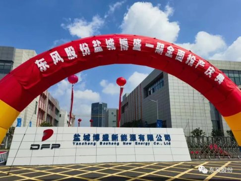 博盛新材鹽城干法隔膜一期項目全面投產