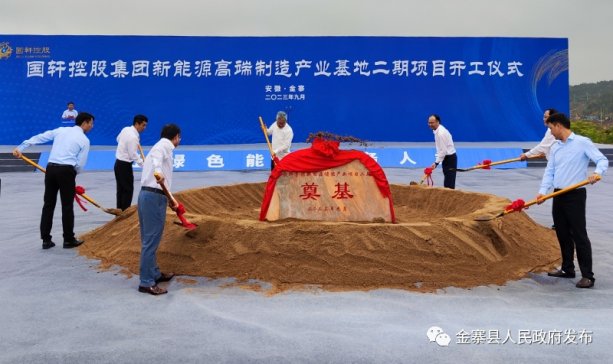 80億！國軒控股集團(tuán)20GWh儲能電芯和PACK產(chǎn)線項(xiàng)目開工