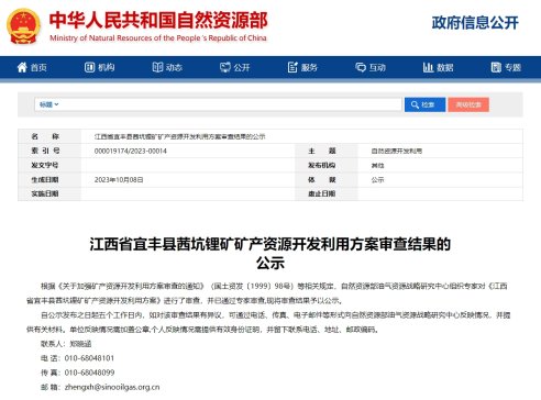 江特電機“探轉(zhuǎn)采”工作取得進展 茜坑鋰礦離開采還有多遠？