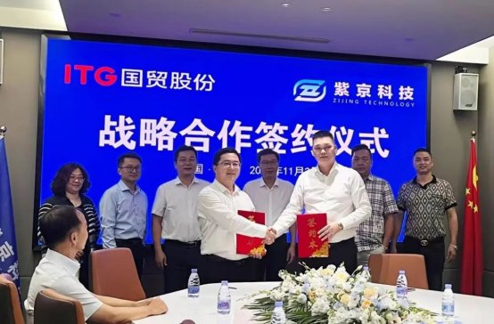 深耕高鎳三元前驅體 紫京科技與國貿股份簽署戰略合作協議