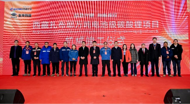 西藏扎布耶鹽湖萬噸電池級碳酸鋰項目竣工！