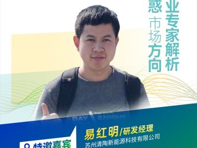 【會議報告】低成本鹵化物固態電解質的開發:從材料研發到產業化應用