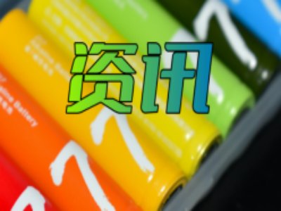 美國(guó)新規(guī)：使用中國(guó)電池的美國(guó)電動(dòng)汽車將不享受免稅