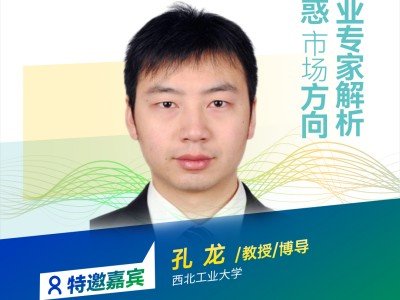 【會議報告】硫化物固態電解質及全固態電池的研發