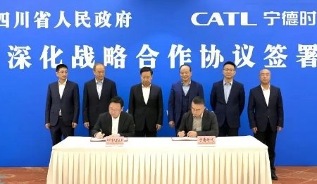 寧德時代與四川省政府在鋰礦資源開發、新型儲能發展等領域達成合作協議