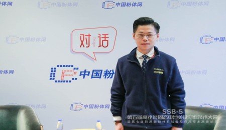 未來將對硫化物全固態電池展開全產業鏈布局 ——專訪中國科學院物理研究所吳凡研究員