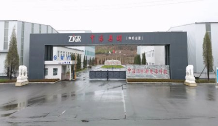 中溢集團年產30萬噸負極材料項目首條生產線全面投產