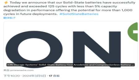 固態(tài)電池：里程碑式的跨越