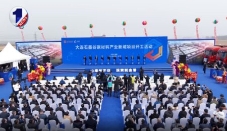 貝特瑞投建！又一石墨負極材料項目開工