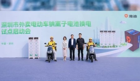 鈉電車來送外賣了！雅迪牽手美團推出“鈉電以換代充”新模式