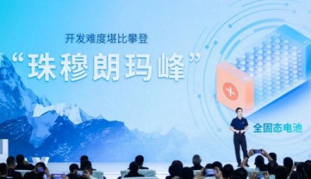 “狼來了”？廣汽埃安全固態(tài)電池你認可嗎？