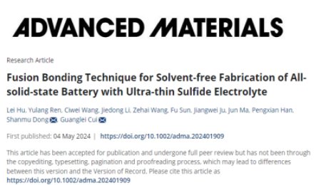 中科院青島能源所又一固態電池技術實現突破