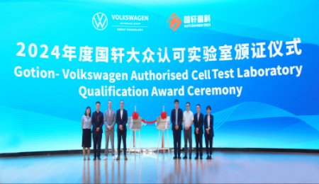 國內首個！國軒高科第二個大眾電芯測試實驗室！