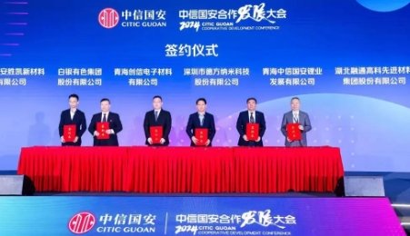 青海中信國(guó)安將與融通高科合作開(kāi)發(fā)電池級(jí)磷酸鋰