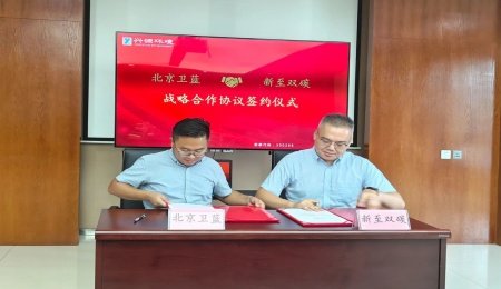 衛藍新能源：又一固態電池合作項目簽約！