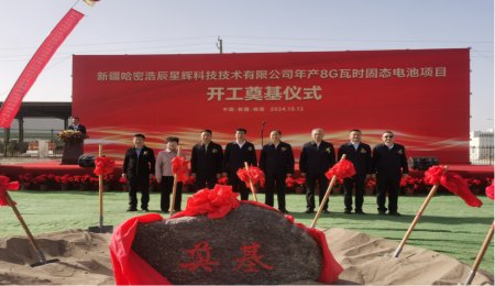 8GWh！又一固態(tài)電池項目開工