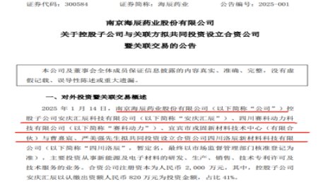 五方投資！包含歐陽明高院士工作站，對固態(tài)電池粘合劑動手了！