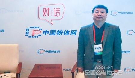 固態(tài)電池從實驗室到商業(yè)化還要面臨哪些難題？——專訪中南大學張永柱教授