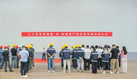江西格派磷酸錳鐵鋰量產線設備安裝啟動！
