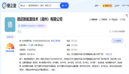 聚焦固態(tài)電池，德?tīng)柟煞莩闪⒆庸? width=