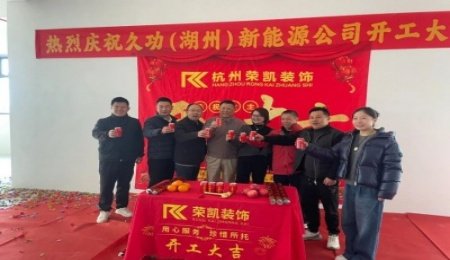 久功科技干法全固態(tài)鋰金屬軟包電池100MWh中試產線開工