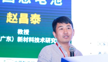 鹵化物固態(tài)電解質(zhì)與干法電極工藝：全固態(tài)電池的破局之道——訪有研（廣東）新材料技術(shù)研究院趙昌泰教授