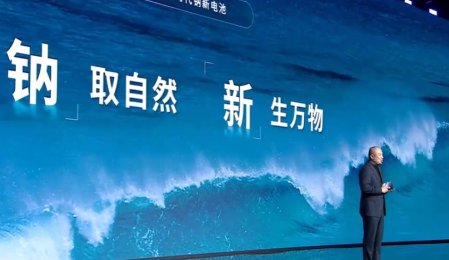 鈉電產(chǎn)業(yè)周報——寧德時代發(fā)布首個鈉離子電池品牌—“鈉新”