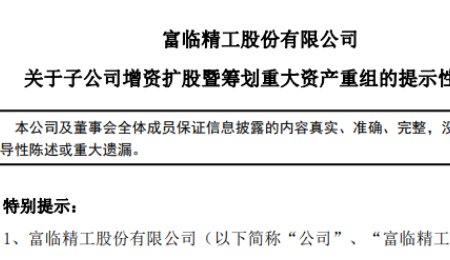 寧德時代斥資超25億控股江西升華，強化高壓實磷酸鐵鋰布局！